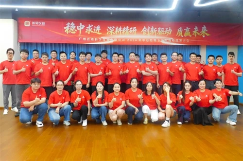 Guangzhou Shounuo 2026 Kajian Pertengahan Tahun & Persidangan Strategi